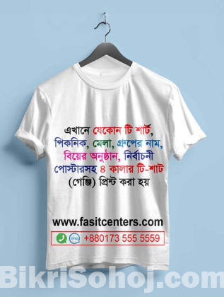 Cheap T Shirt Printing Dhaka bangladesh online